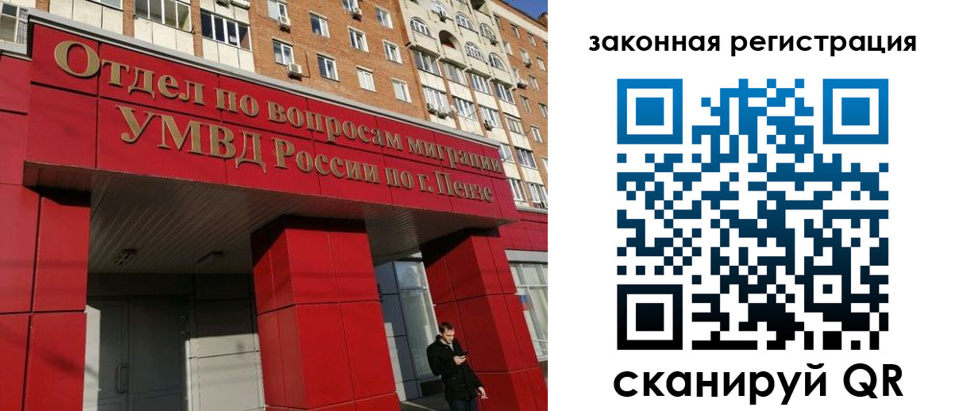 временная регистрация надежно в Кропоткине